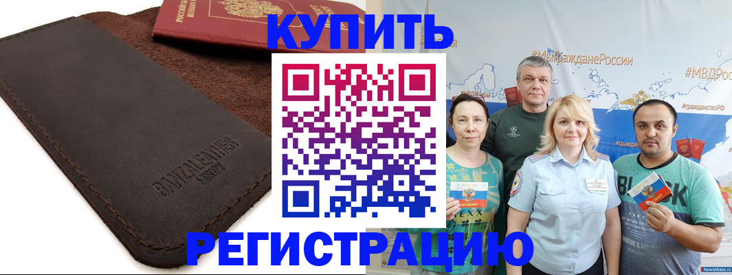 прописка для кредита в Меленках