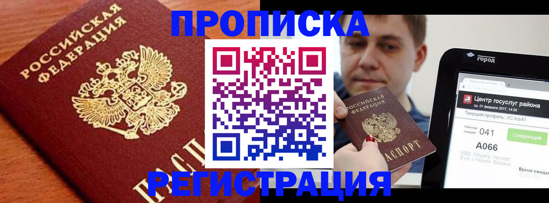 пропишу в квартире в Меленках