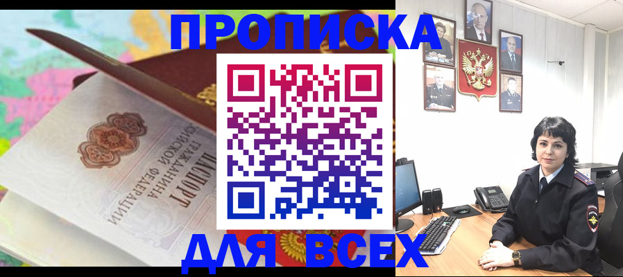 где прописаться в Меленках