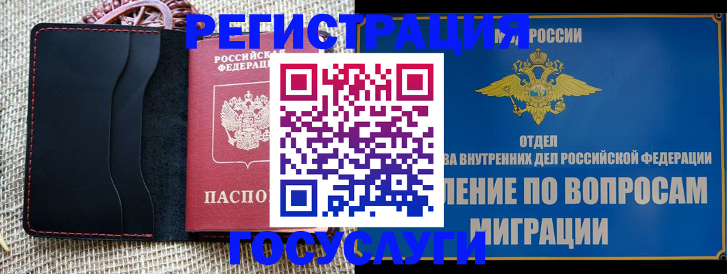 регистрация в Меленках