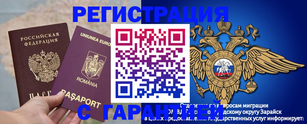 купить прописку в Меленках